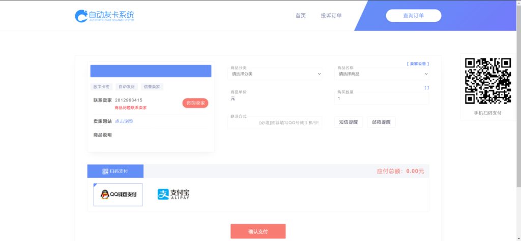企業(yè)發(fā)卡系統(tǒng)源碼橙色模板+商戶(hù)+手機(jī)端+對(duì)接易支付接口版(無(wú)需授權(quán))-觀玄源碼