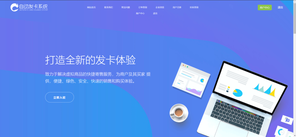企業(yè)發(fā)卡系統(tǒng)源碼橙色模板+商戶(hù)+手機(jī)端+對(duì)接易支付接口版(無(wú)需授權(quán))-觀玄源碼