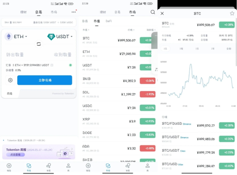高仿imtoken錢包 imtoken錢包電腦版下載 imtoken錢包源碼開源 imtocken錢包源代碼