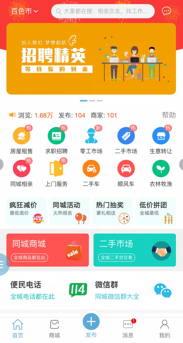 最新版點(diǎn)微同城源碼34.7+全套插件+小程序前后端