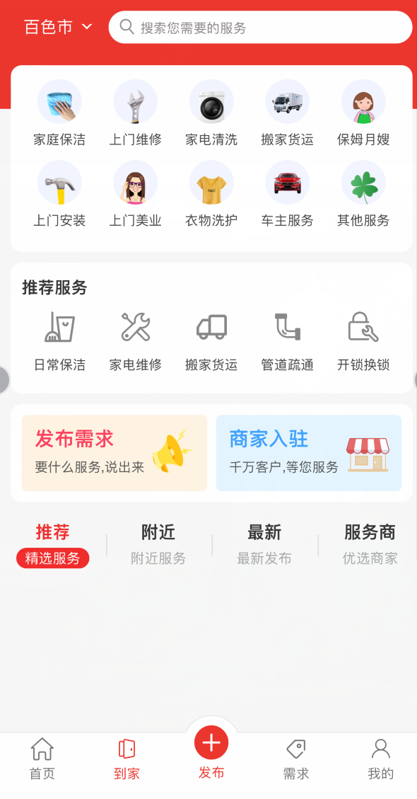 最新版點(diǎn)微同城源碼34.7+全套插件+小程序前后端