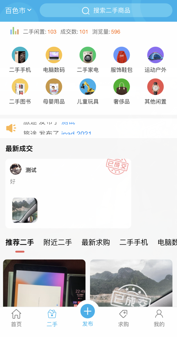 最新版點(diǎn)微同城源碼34.7+全套插件+小程序前后端