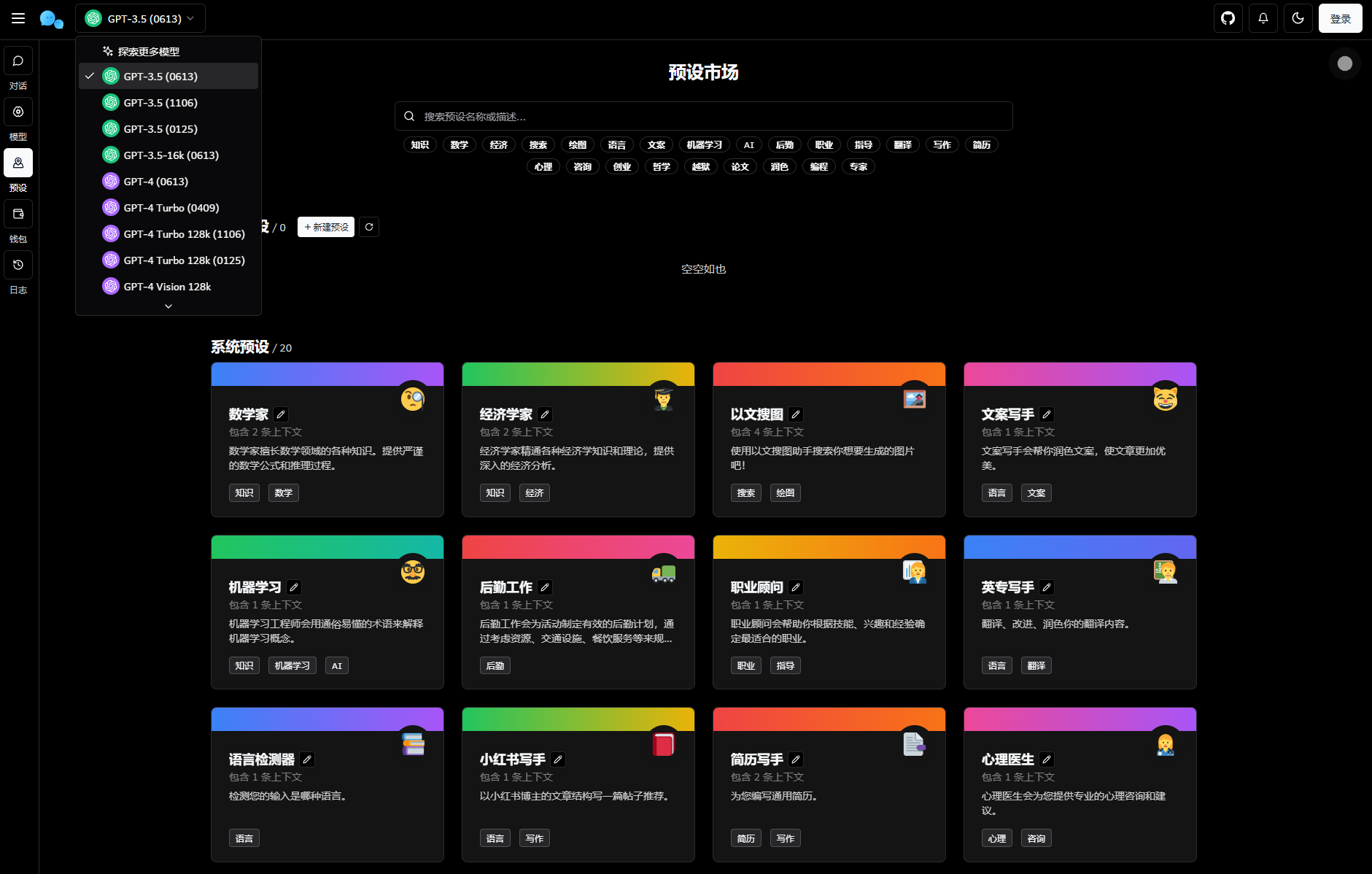 圖片[2]-最新版ChatGPT對(duì)話系統(tǒng)源碼 Chat Nio系統(tǒng)源碼-牧皇博客網(wǎng)