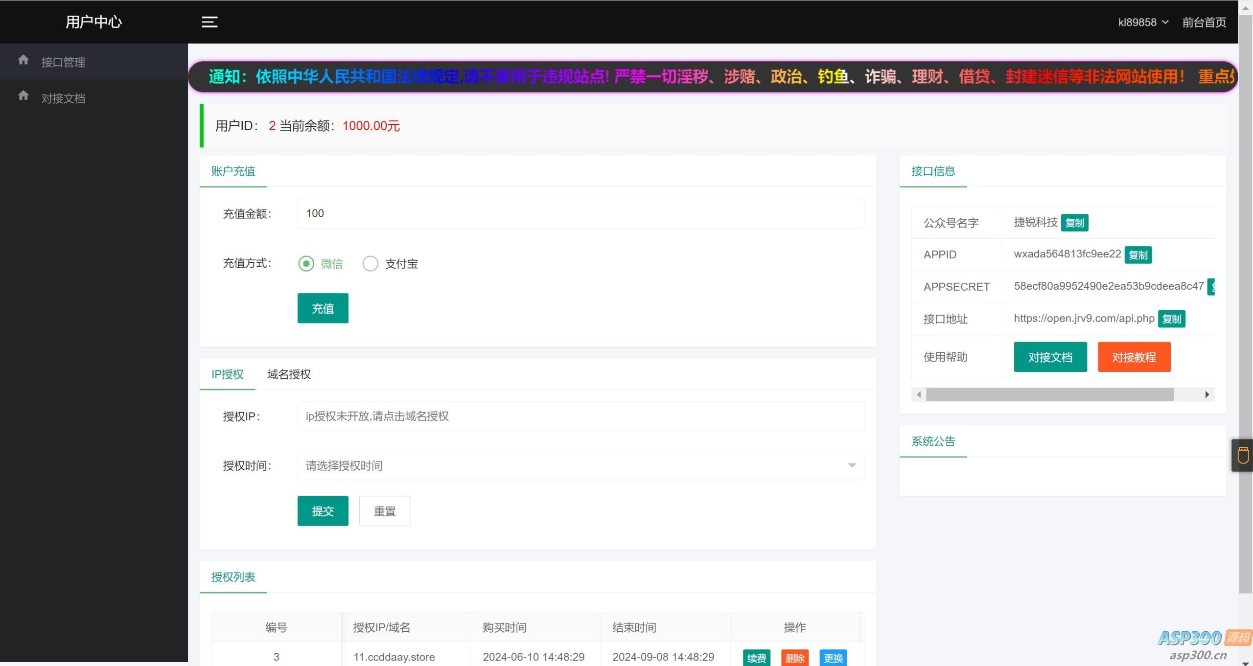 2024最新公眾號無限回調登錄接口源碼 2024最新公眾號無限回調登錄接口源碼
