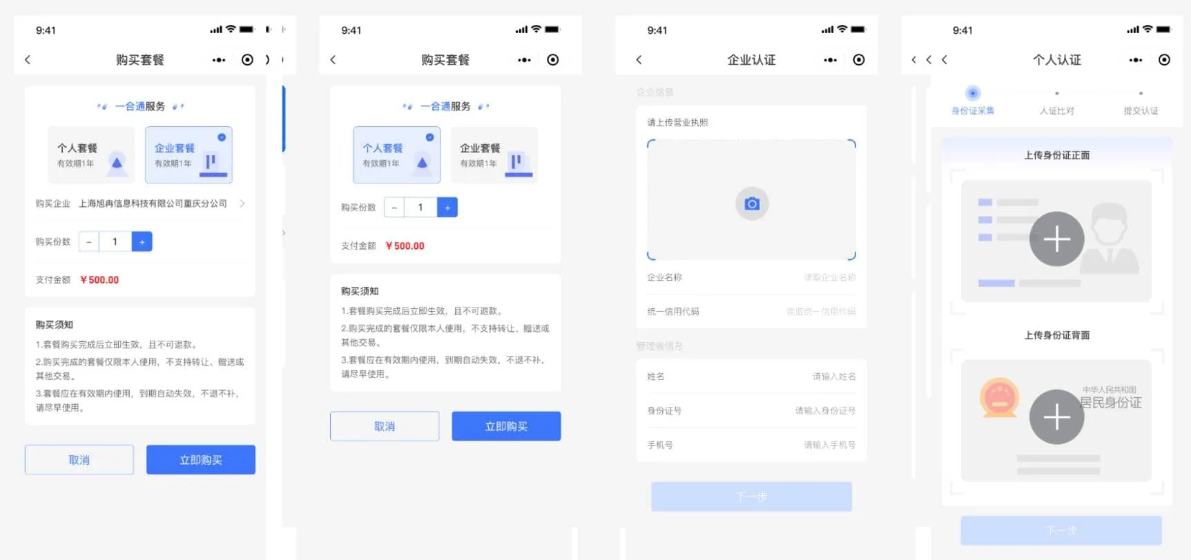 電子合同簽署平臺(tái) Mini-Contract電子合同在線簽署小程序源碼 在線合同簽約軟件 網(wǎng)上簽合同的軟件 電子合同簽署平臺(tái) Mini-Contract電子合同在線簽署小程序源碼 在線合同簽約軟件 網(wǎng)上簽合同的軟件
