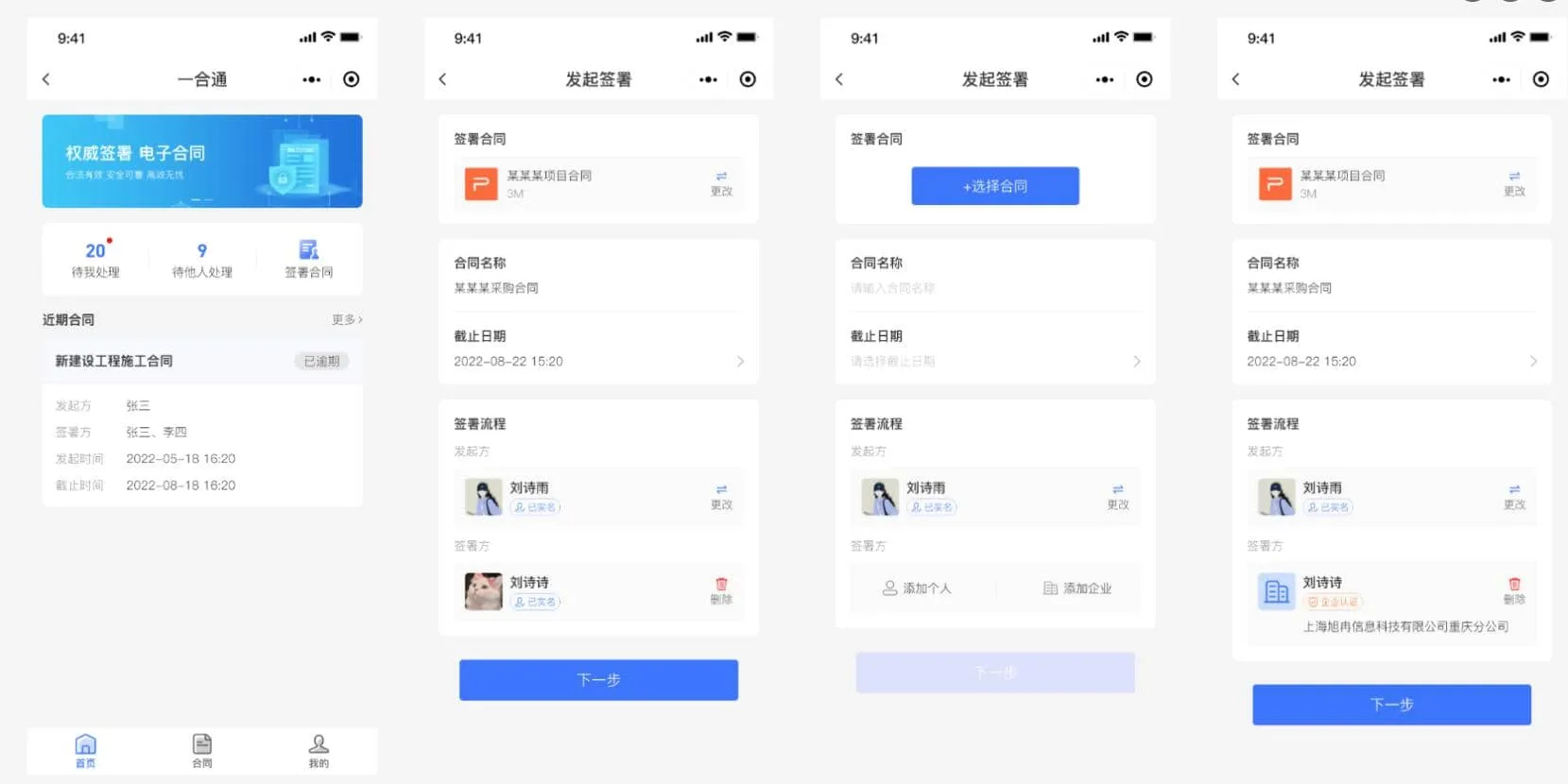 電子合同簽署平臺(tái) Mini-Contract電子合同在線簽署小程序源碼 在線合同簽約軟件 網(wǎng)上簽合同的軟件 電子合同簽署平臺(tái) Mini-Contract電子合同在線簽署小程序源碼 在線合同簽約軟件 網(wǎng)上簽合同的軟件