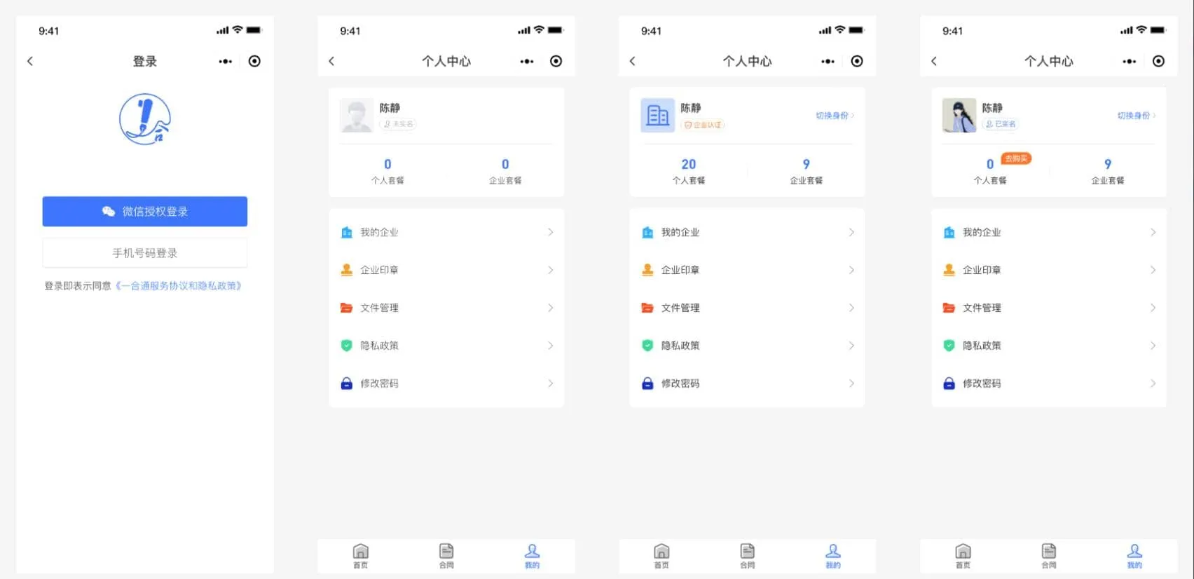 電子合同簽署平臺(tái) Mini-Contract電子合同在線簽署小程序源碼 在線合同簽約軟件 網(wǎng)上簽合同的軟件 電子合同簽署平臺(tái) Mini-Contract電子合同在線簽署小程序源碼 在線合同簽約軟件 網(wǎng)上簽合同的軟件