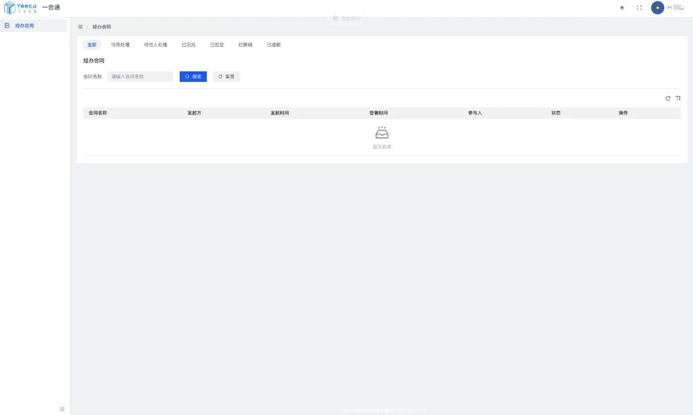 電子合同簽署平臺(tái) Mini-Contract電子合同在線簽署小程序源碼 在線合同簽約軟件 網(wǎng)上簽合同的軟件 電子合同簽署平臺(tái) Mini-Contract電子合同在線簽署小程序源碼 在線合同簽約軟件 網(wǎng)上簽合同的軟件