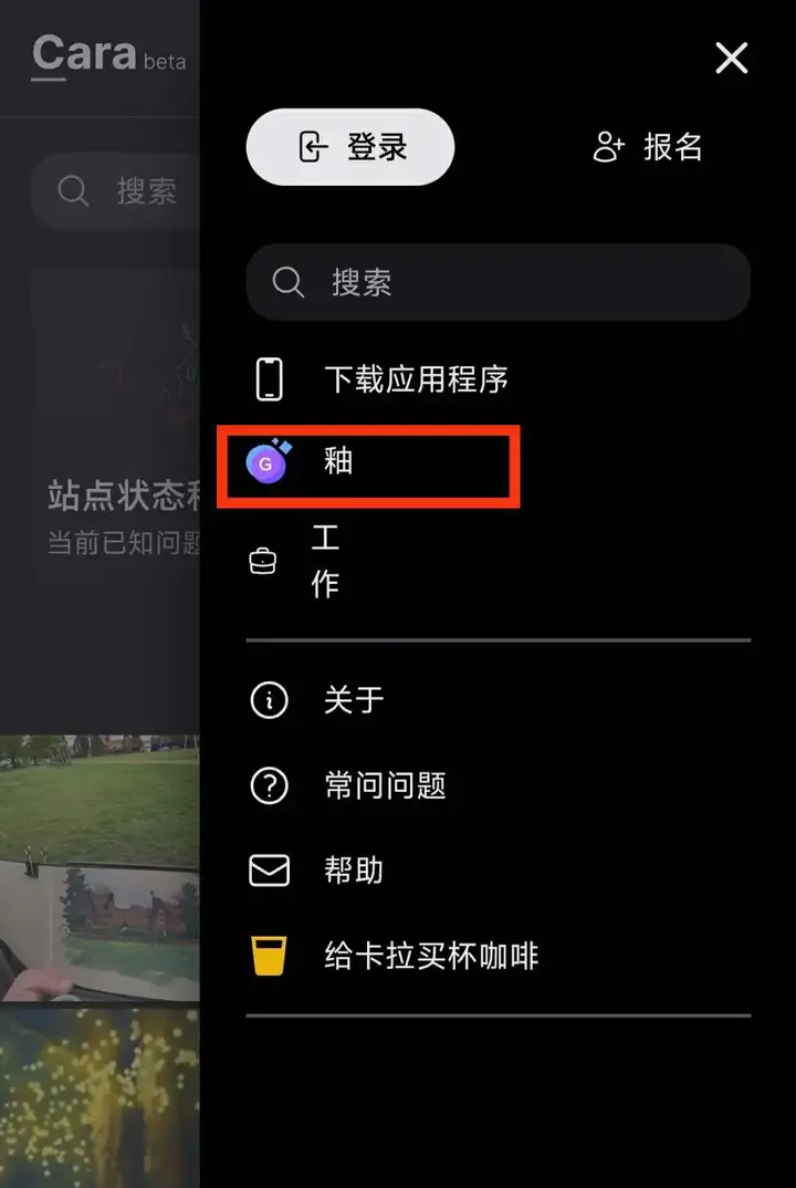 兩周用戶(hù)增長(zhǎng)近百萬(wàn),挺進(jìn)美國(guó)社交應(yīng)用榜Top5,這款反AI產(chǎn)品火了 兩周用戶(hù)增長(zhǎng)近百萬(wàn),挺進(jìn)美國(guó)社交應(yīng)用榜Top5,這款反AI產(chǎn)品火了